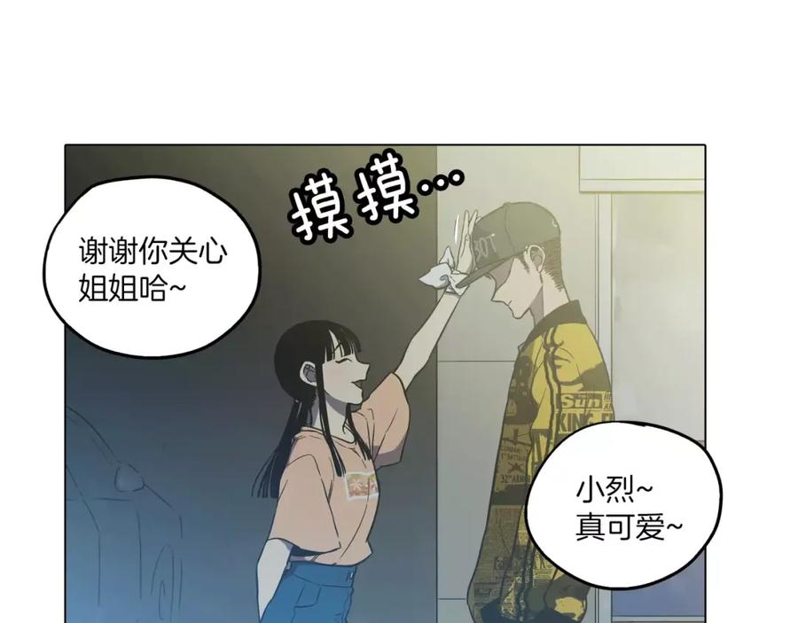 第38话我不许任何人伤害你！-你的血很甜-LEE NARAE（第14张）