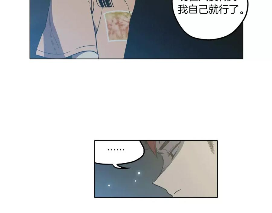 第38话我不许任何人伤害你！-你的血很甜-LEE NARAE（第27张）