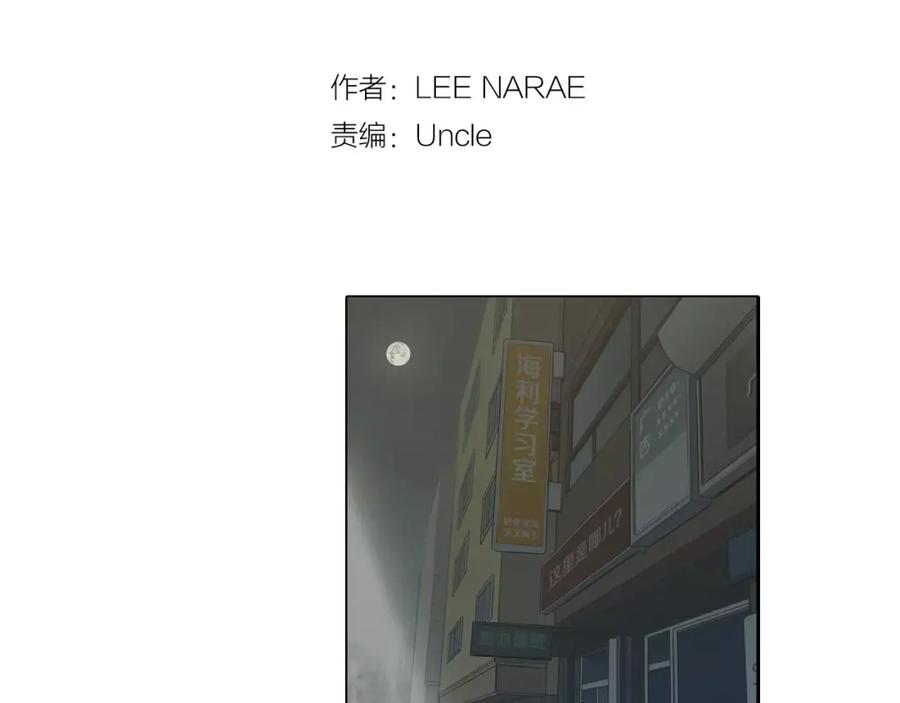 第38话我不许任何人伤害你！-你的血很甜-LEE NARAE（第2张）