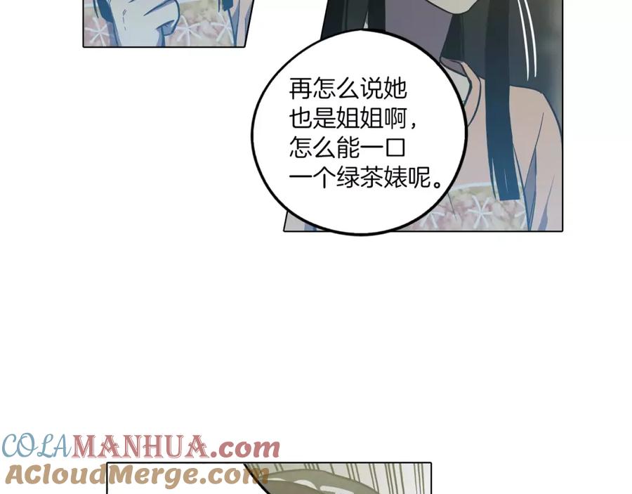 第38话我不许任何人伤害你！-你的血很甜-LEE NARAE（第34张）