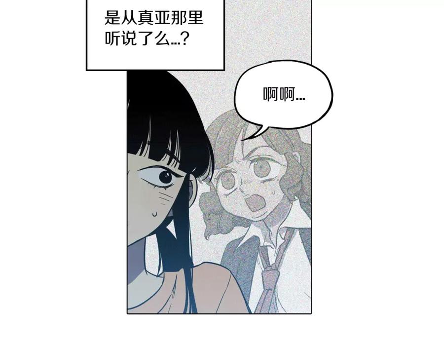 第38话我不许任何人伤害你！-你的血很甜-LEE NARAE（第12张）
