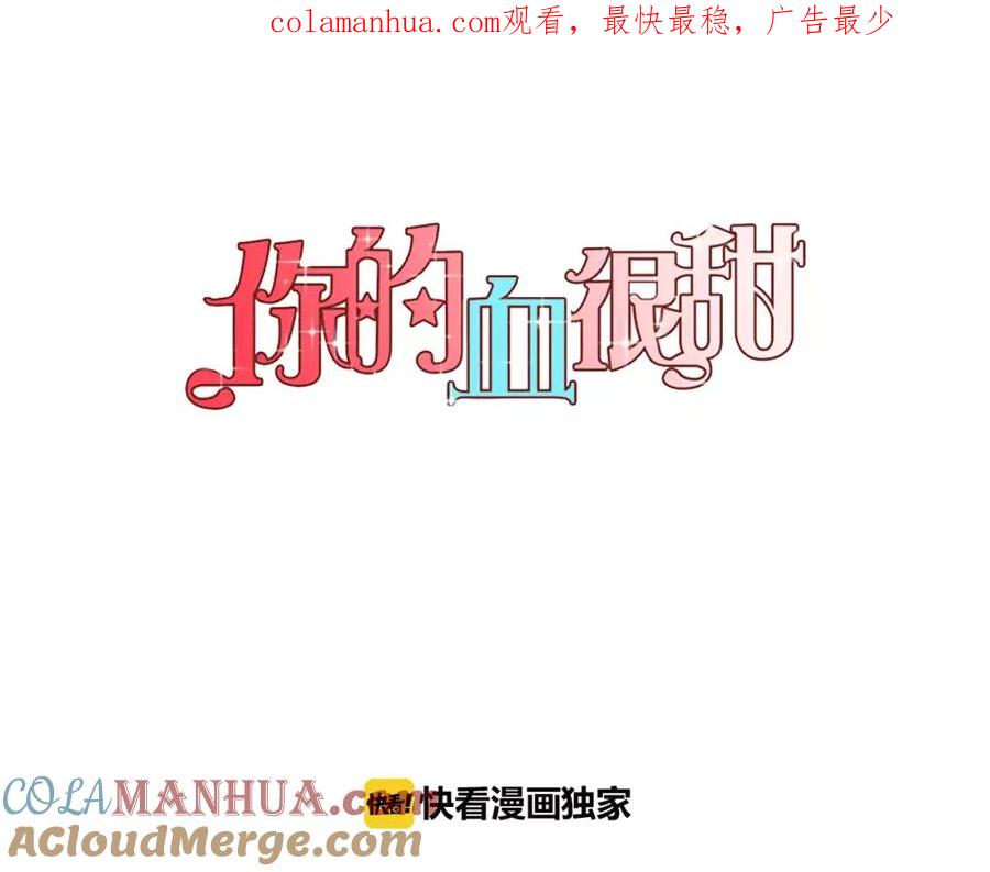 第38话我不许任何人伤害你！-你的血很甜-LEE NARAE（第1张）