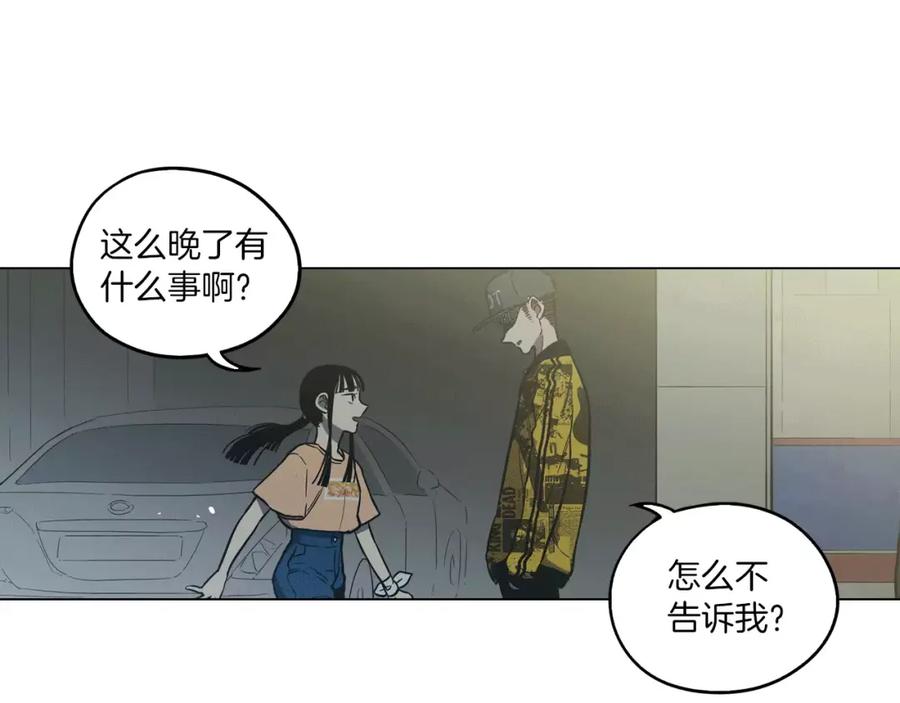 第38话我不许任何人伤害你！-你的血很甜-LEE NARAE（第8张）