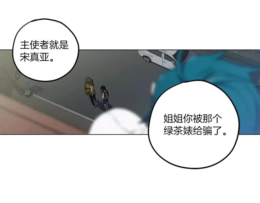 第38话我不许任何人伤害你！-你的血很甜-LEE NARAE（第32张）