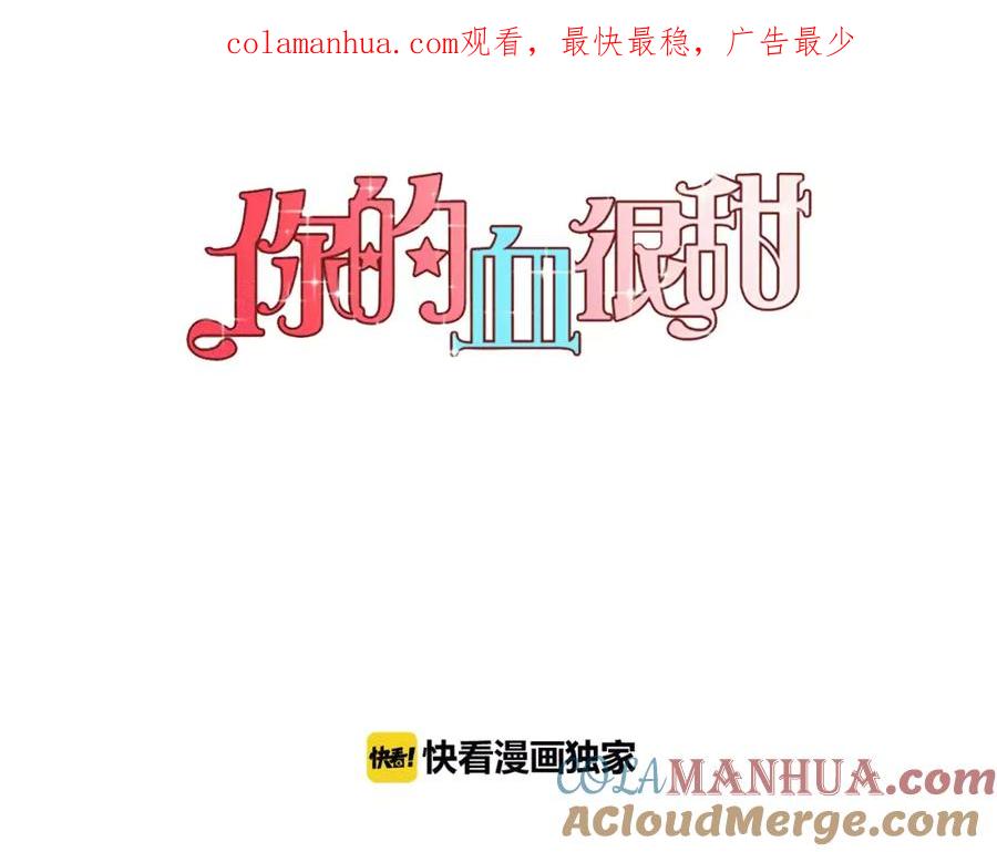 第3话与吸血鬼王子的契约？-你的血很甜-LEE NARAE（第1张）