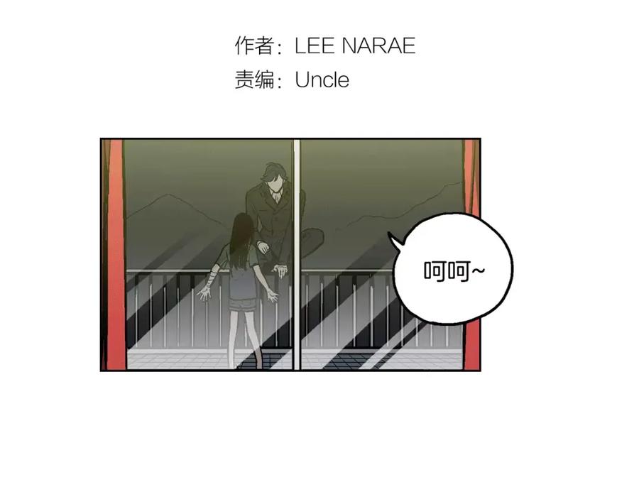 第3话与吸血鬼王子的契约？-你的血很甜-LEE NARAE（第2张）