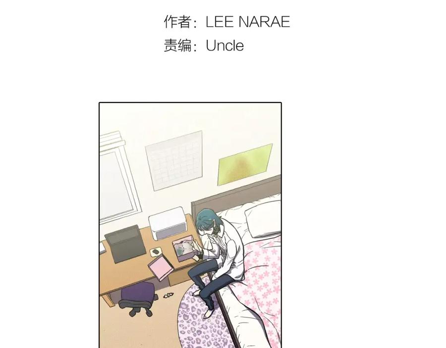 第39话小布心动了-你的血很甜-LEE NARAE（第2张）