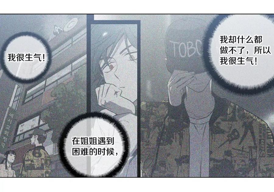 第39话小布心动了-你的血很甜-LEE NARAE（第6张）