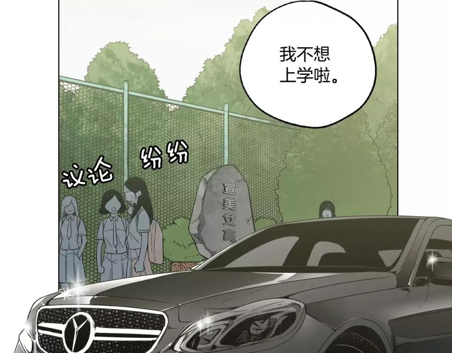 第40话我不要任人欺负！-你的血很甜-LEE NARAE（第4张）