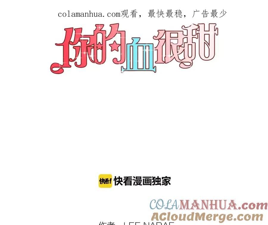 第40话我不要任人欺负！-你的血很甜-LEE NARAE（第1张）