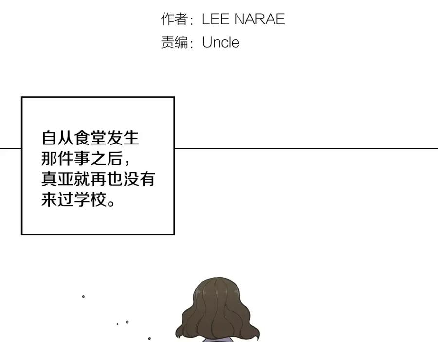 第41话谢谢你，我很幸福-你的血很甜-LEE NARAE（第2张）