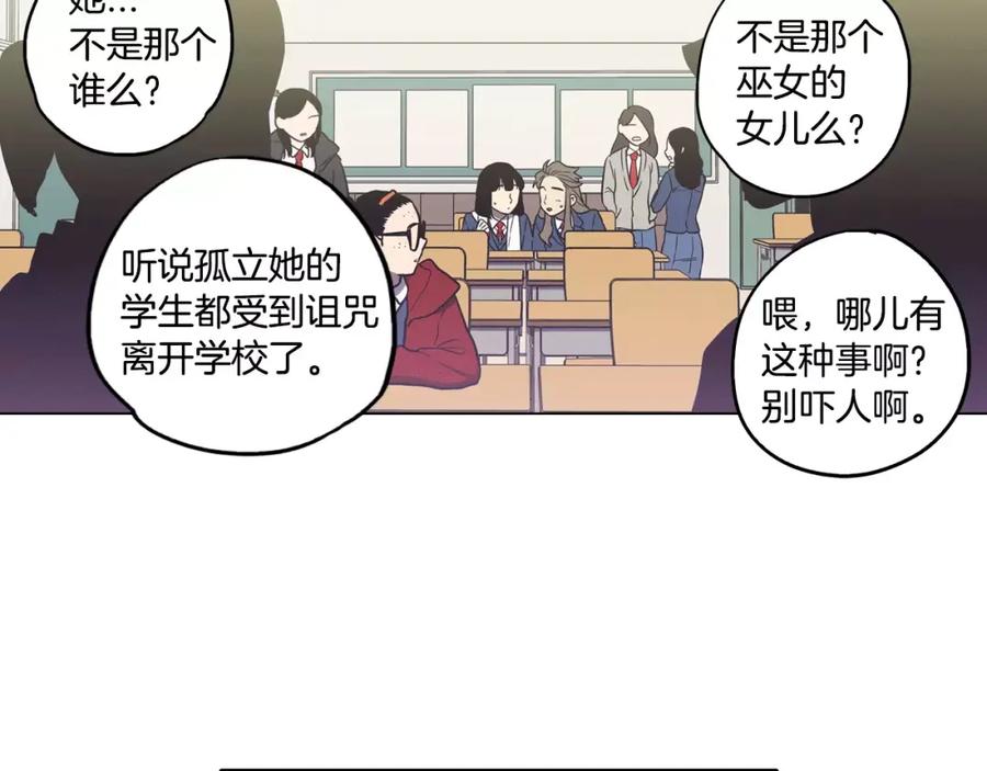 第41话谢谢你，我很幸福-你的血很甜-LEE NARAE（第29张）