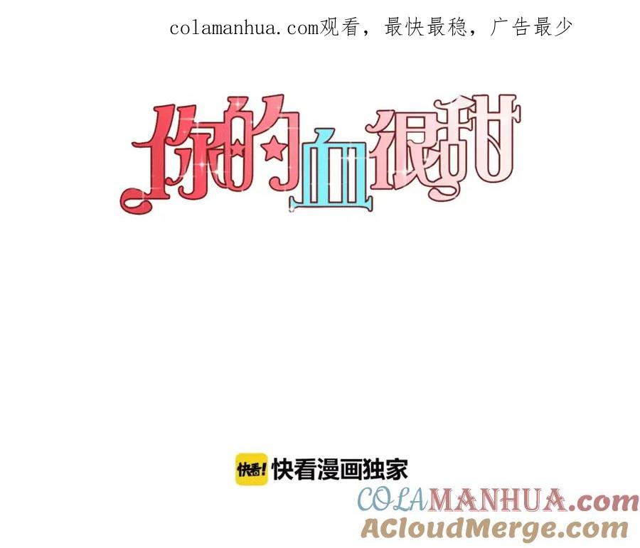 第41话谢谢你，我很幸福-你的血很甜-LEE NARAE（第1张）
