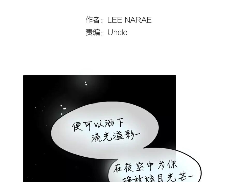 第42话幸福的转折-你的血很甜-LEE NARAE（第2张）