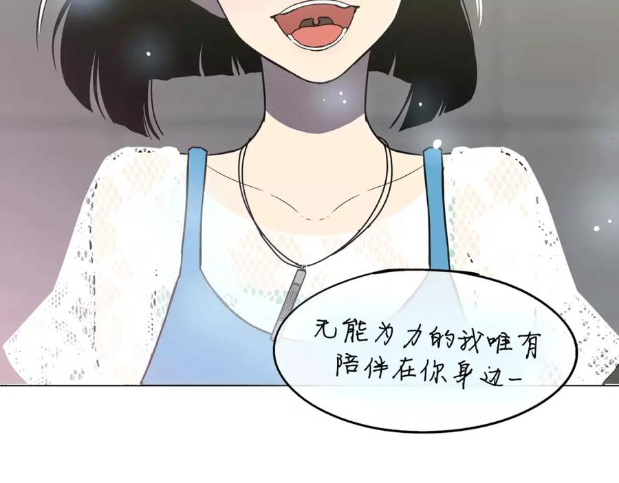 第42话幸福的转折-你的血很甜-LEE NARAE（第6张）