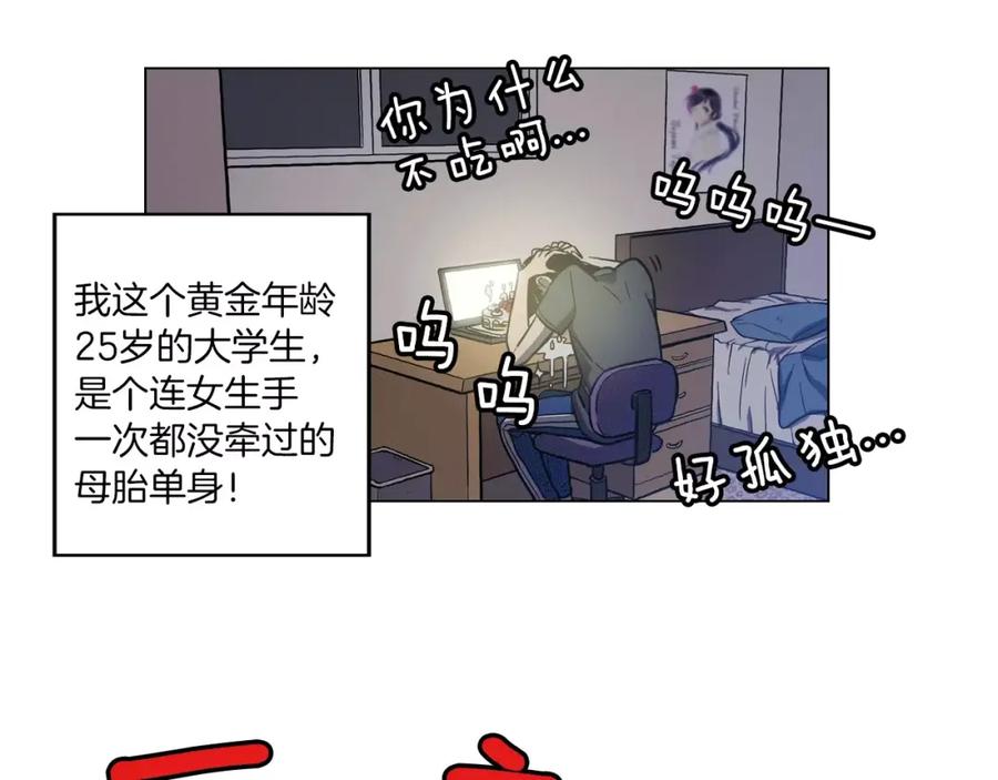 番外奇怪的梦-你的血很甜-LEE NARAE（第6张）