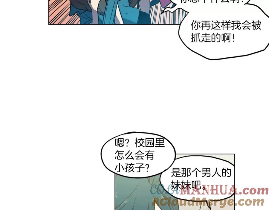 番外奇怪的梦-你的血很甜-LEE NARAE（第28张）
