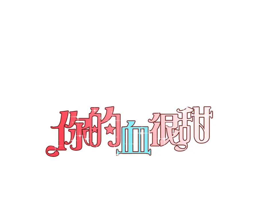 第二季第1话成年血礼-你的血很甜-LEE NARAE（第14张）