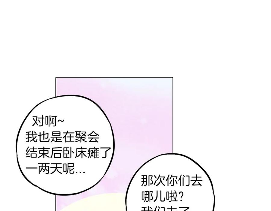 第二季第2话一起见我朋友吧-你的血很甜-LEE NARAE（第35张）