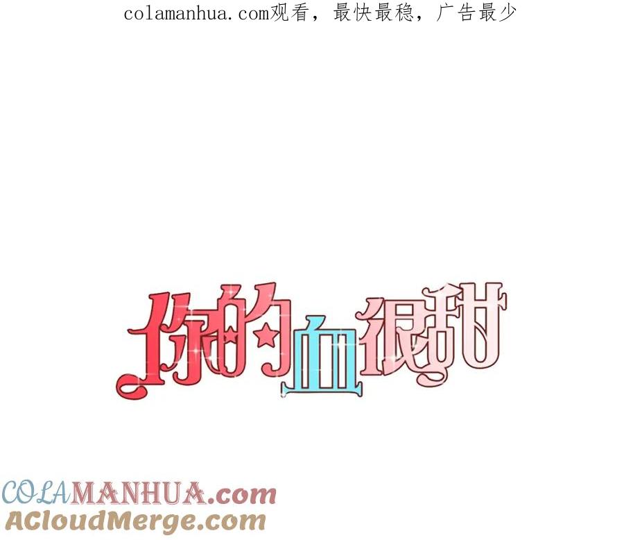 第二季第4话终于等到这一天-你的血很甜-LEE NARAE（第1张）