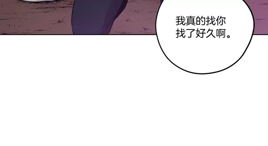 第4话与吸血鬼同床共枕？-你的血很甜-LEE NARAE（第18张）