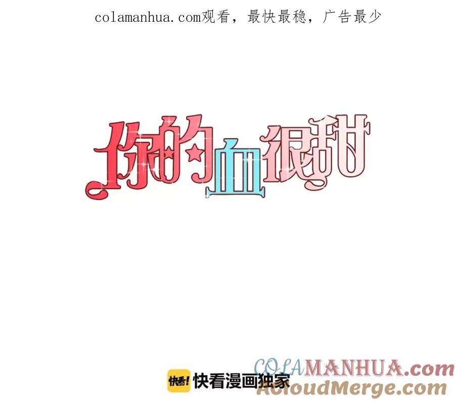 第4话与吸血鬼同床共枕？-你的血很甜-LEE NARAE（第1张）