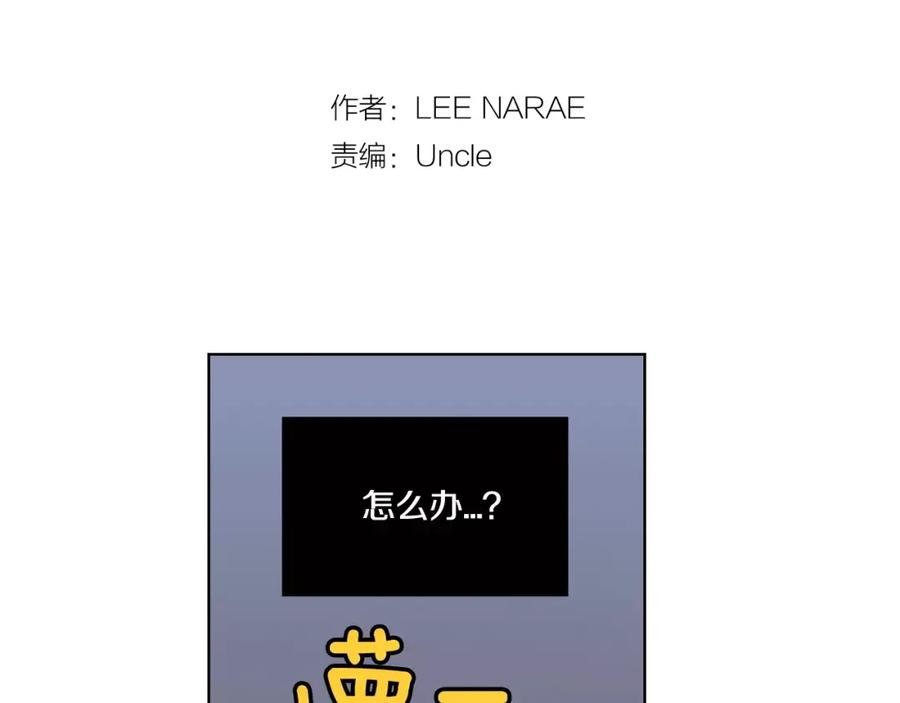 第4话与吸血鬼同床共枕？-你的血很甜-LEE NARAE（第2张）