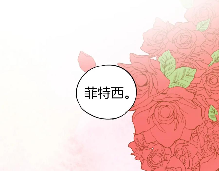 第二季第5话你们对我主人做什么？-你的血很甜-LEE NARAE（第3张）