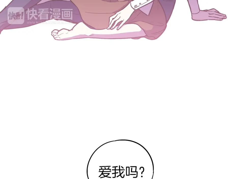 第二季第5话你们对我主人做什么？-你的血很甜-LEE NARAE（第10张）