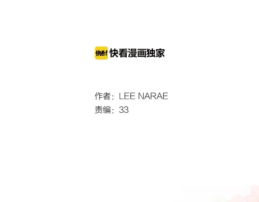 第二季第5话你们对我主人做什么？-你的血很甜-LEE NARAE（第2张）