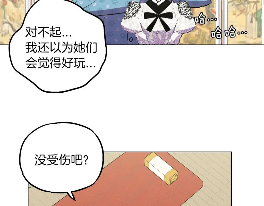 第二季第6话我要离开你-你的血很甜-LEE NARAE（第8张）