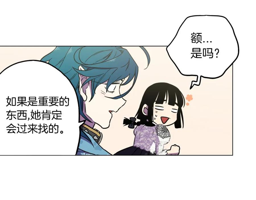 第二季第6话我要离开你-你的血很甜-LEE NARAE（第15张）