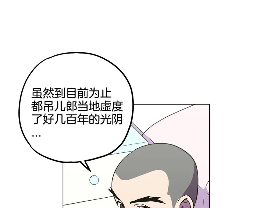 第二季第8话未来的烦恼-你的血很甜-LEE NARAE（第30张）