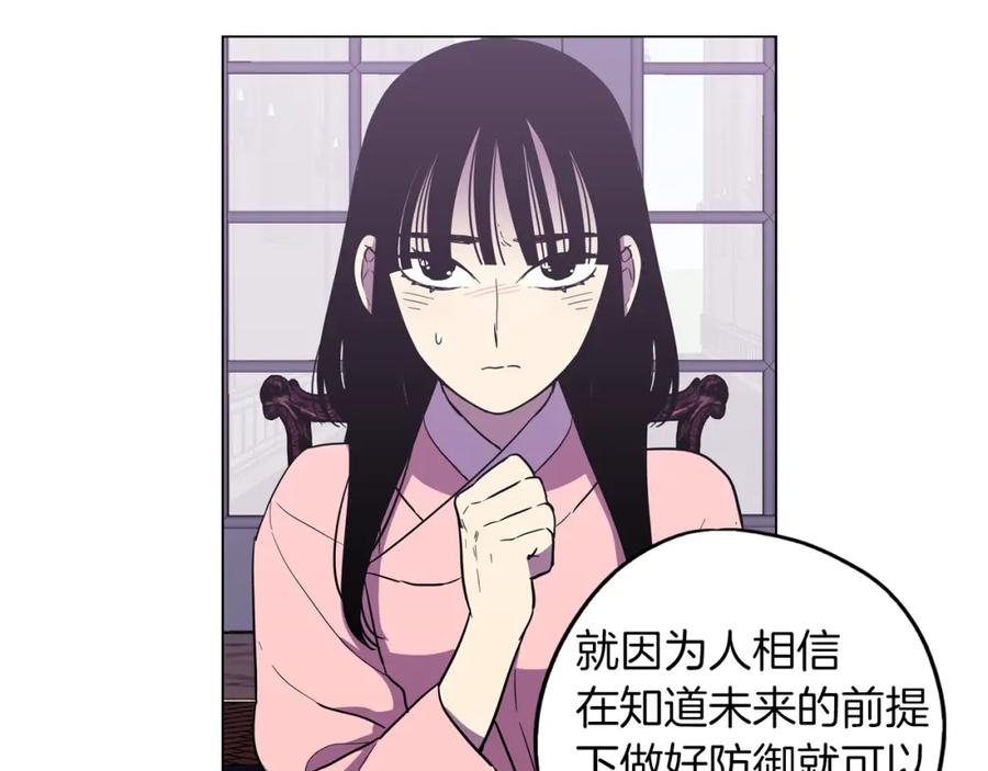 第二季9话你的过去-你的血很甜-LEE NARAE（第5张）