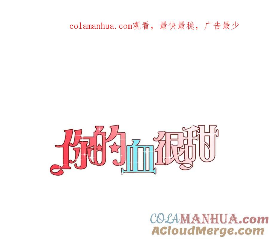 第二季10话不要离开我-你的血很甜-LEE NARAE（第1张）