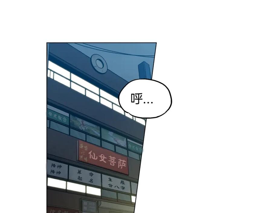 第二季10话不要离开我-你的血很甜-LEE NARAE（第3张）