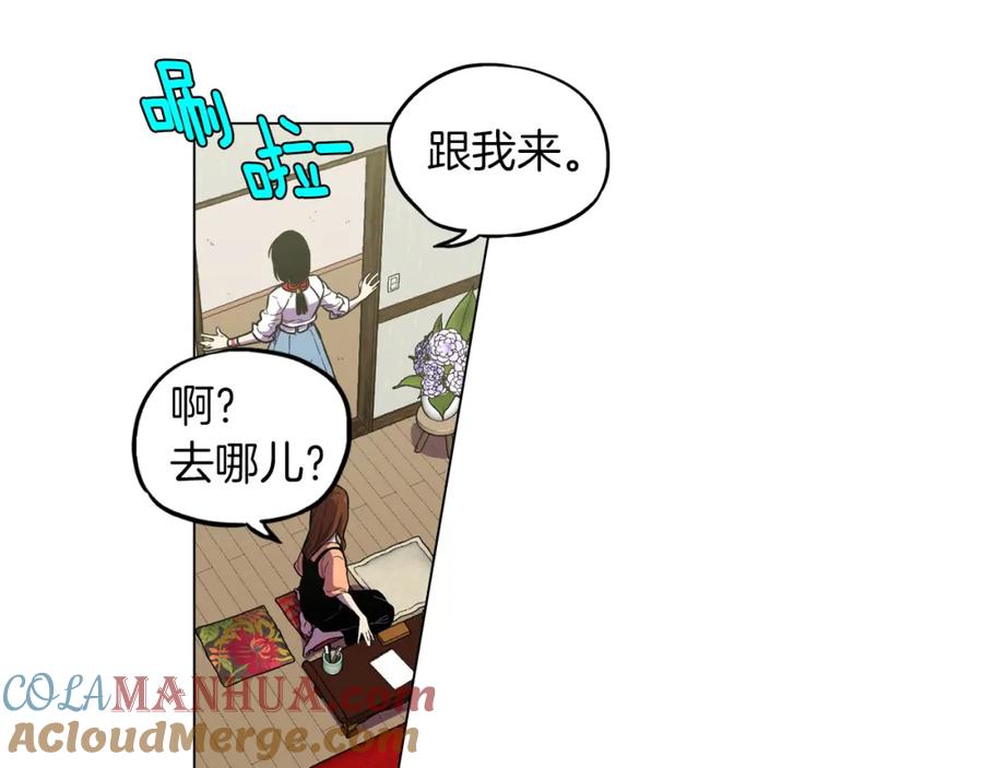 第二季11话把小布叫来-你的血很甜-LEE NARAE（第34张）