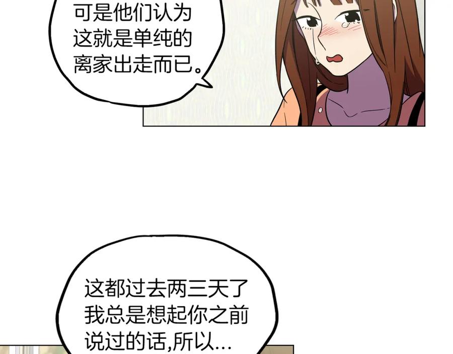第二季11话把小布叫来-你的血很甜-LEE NARAE（第5张）