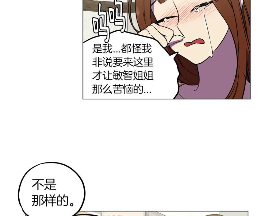 第二季11话把小布叫来-你的血很甜-LEE NARAE（第17张）