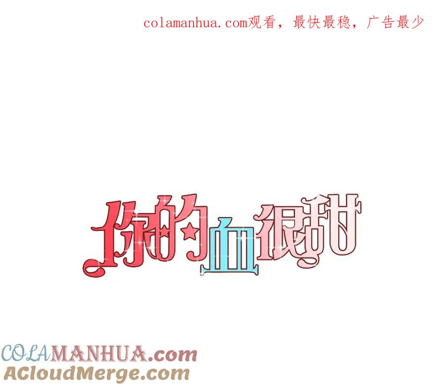 第二季12话男友力大爆发-你的血很甜-LEE NARAE（第1张）