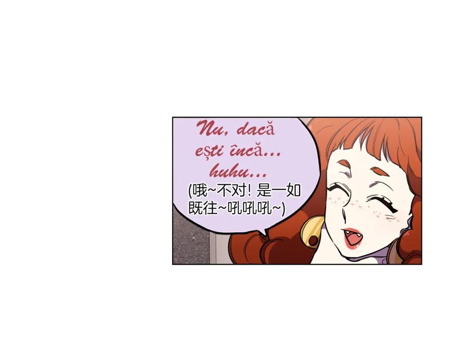 第二季13话乖乖跟我走-你的血很甜-LEE NARAE（第17张）