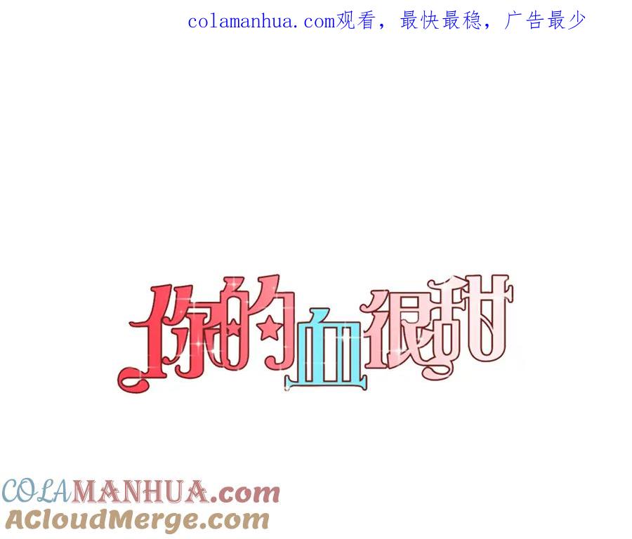 第二季13话乖乖跟我走-你的血很甜-LEE NARAE（第1张）