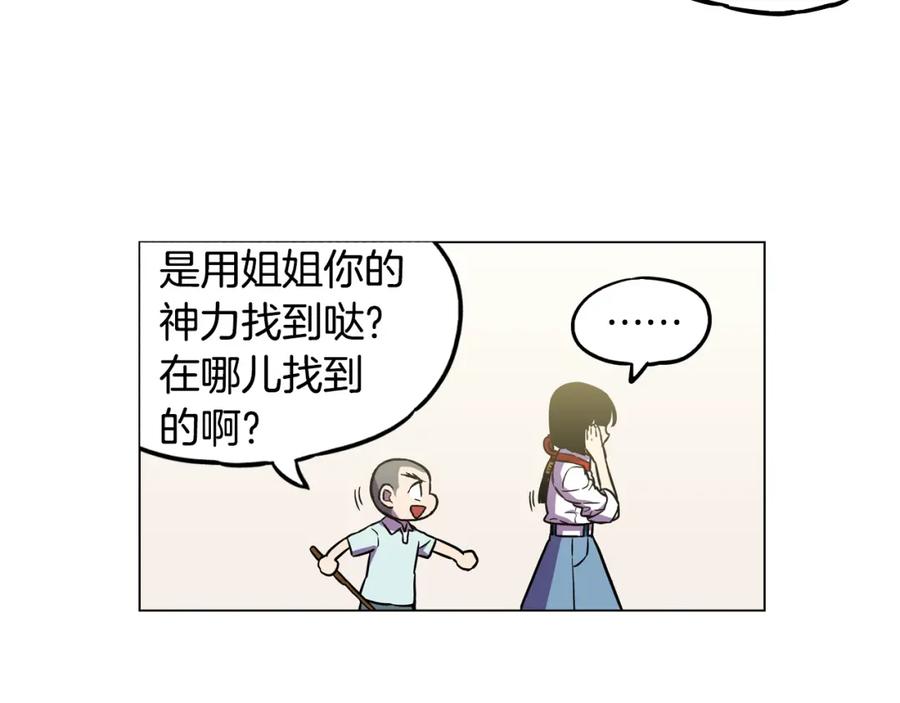 第二季14+15话尘封的过去-你的血很甜-LEE NARAE（第6张）