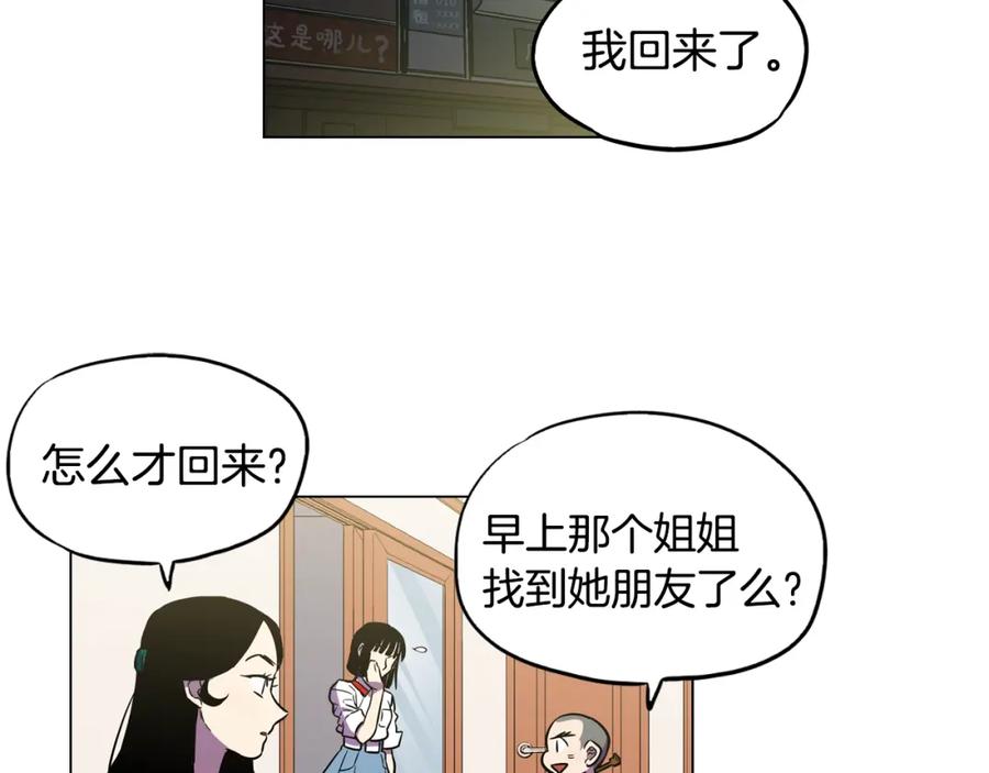 第二季14+15话尘封的过去-你的血很甜-LEE NARAE（第4张）