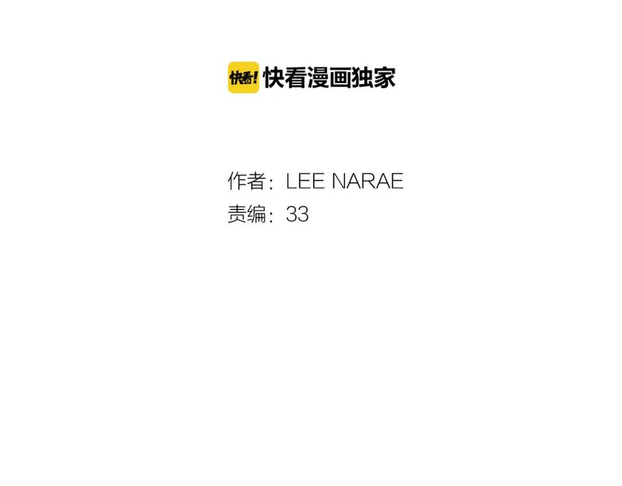 第二季14+15话尘封的过去-你的血很甜-LEE NARAE（第2张）