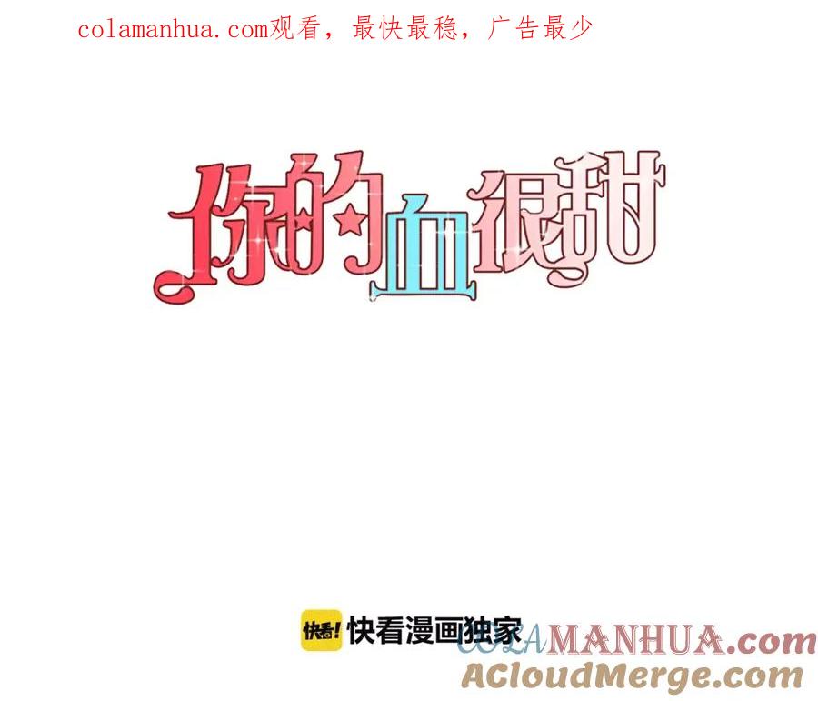 第5话吸血鬼会撒娇？-你的血很甜-LEE NARAE（第1张）