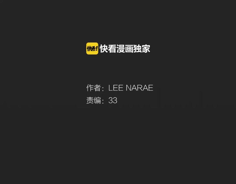 第二季16话为什么要离开我-你的血很甜-LEE NARAE（第2张）