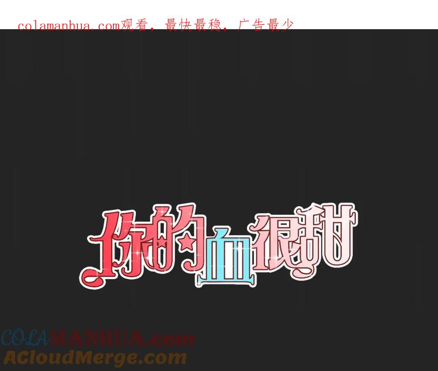 第二季16话为什么要离开我-你的血很甜-LEE NARAE（第1张）