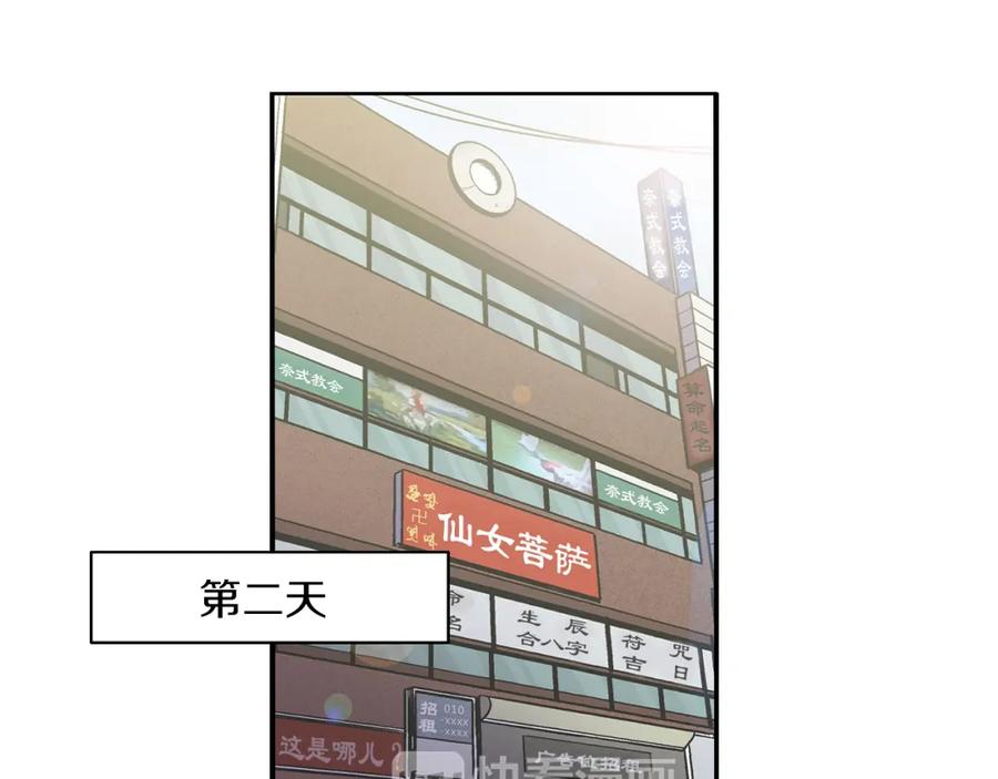 第二季17话冷战-你的血很甜-LEE NARAE（第35张）