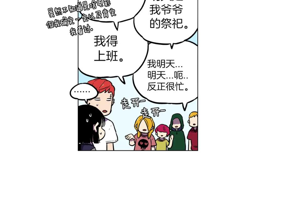 第二季17话冷战-你的血很甜-LEE NARAE（第20张）